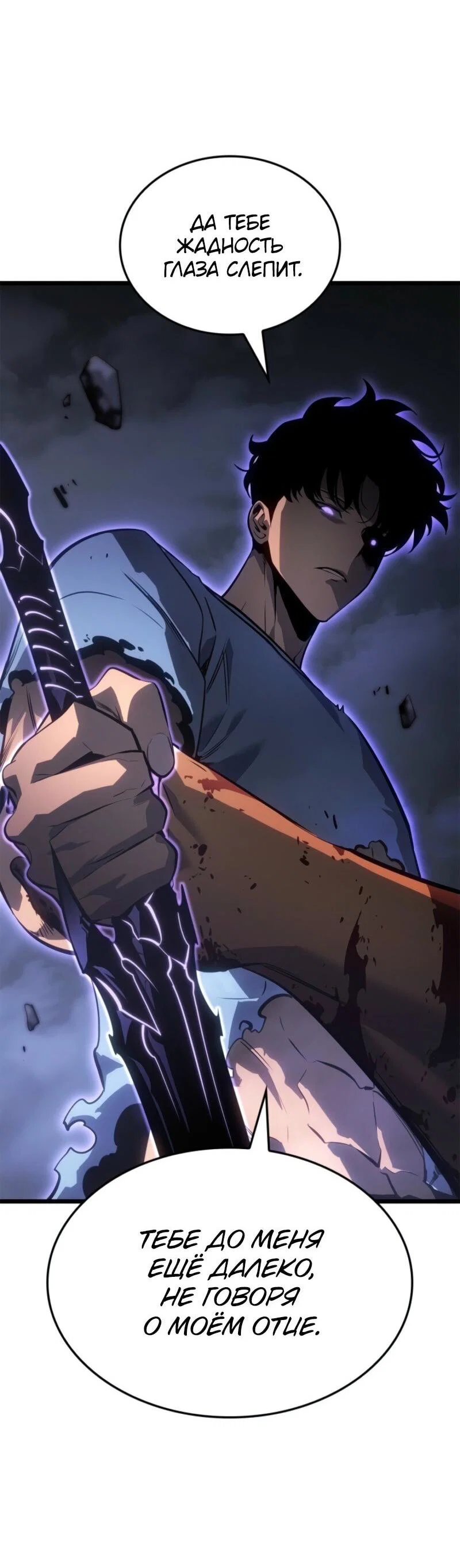 Read Поднятие уровня в одиночку Рагнарёк RU Manga Online