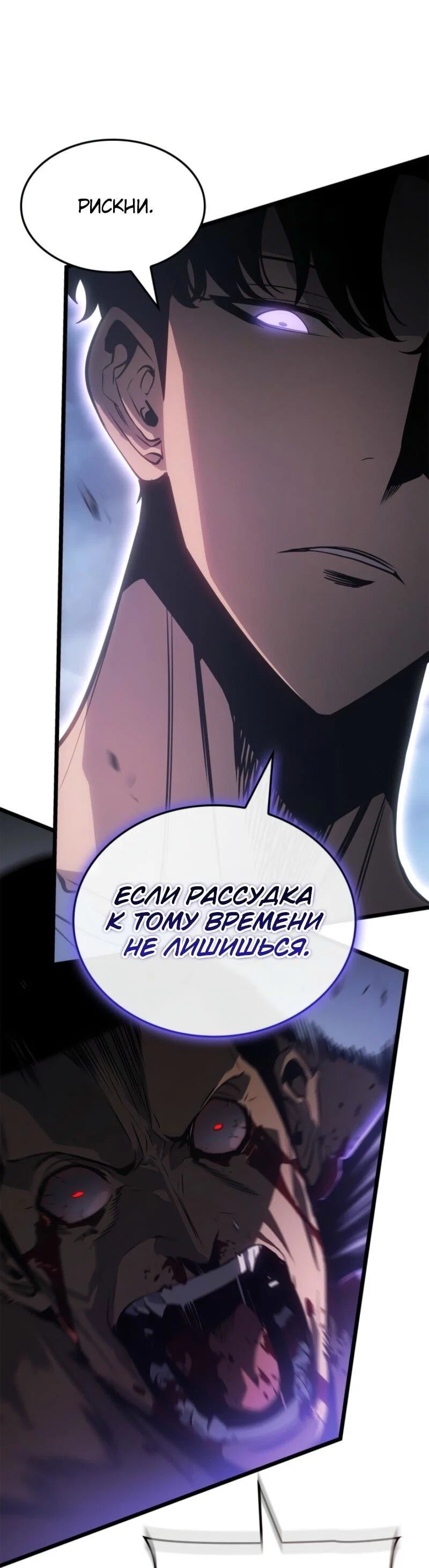 Read Поднятие уровня в одиночку Рагнарёк RU Manga Online