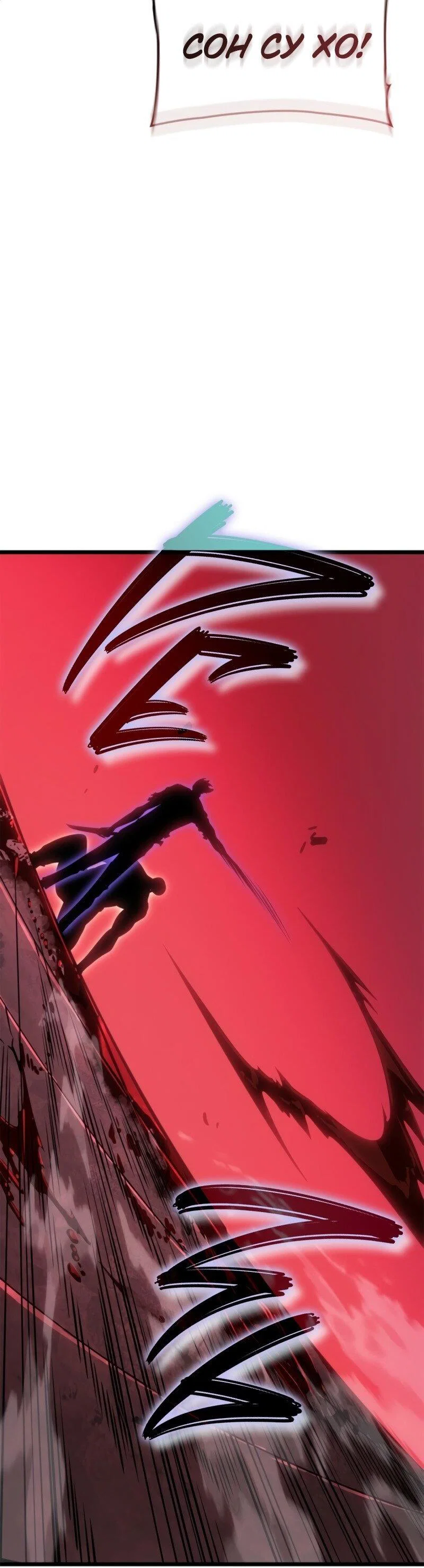 Read Поднятие уровня в одиночку Рагнарёк RU Manga Online