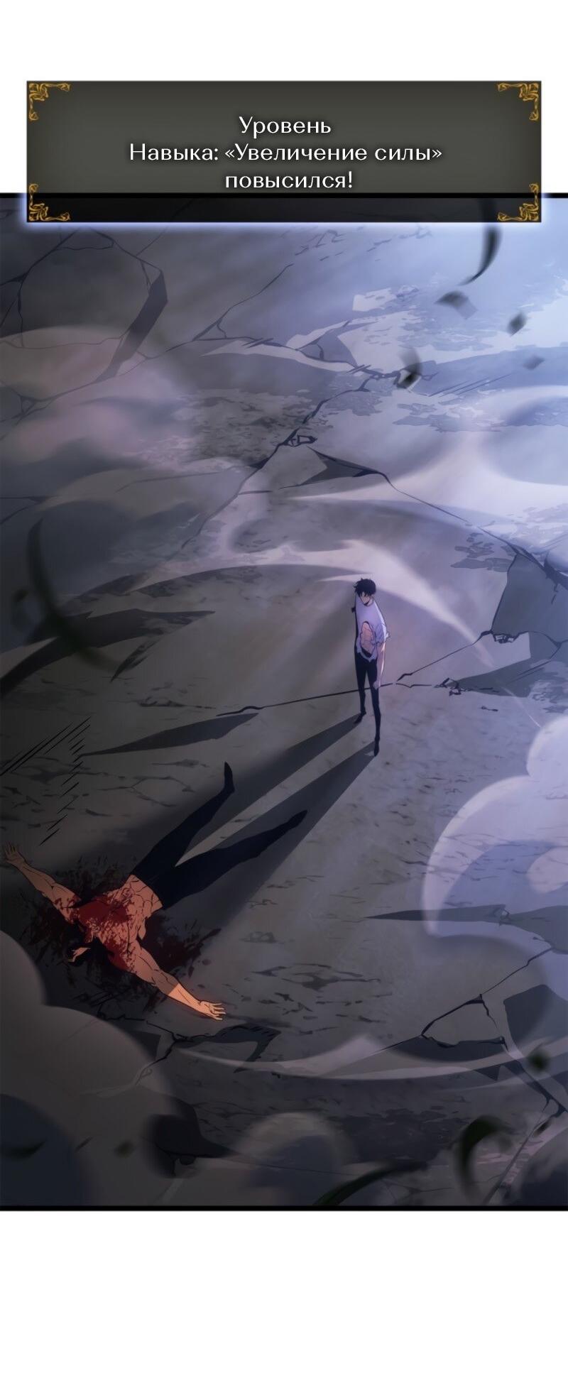 Read Поднятие уровня в одиночку Рагнарёк RU Manga Online