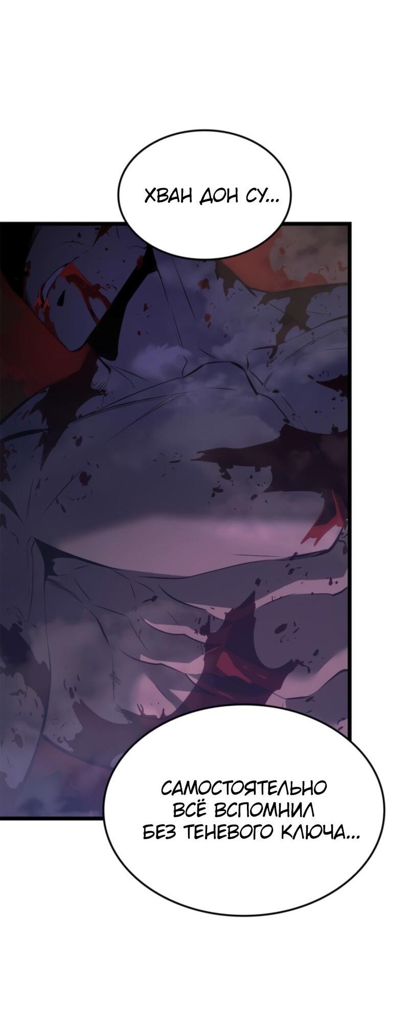 Read Поднятие уровня в одиночку Рагнарёк RU Manga Online