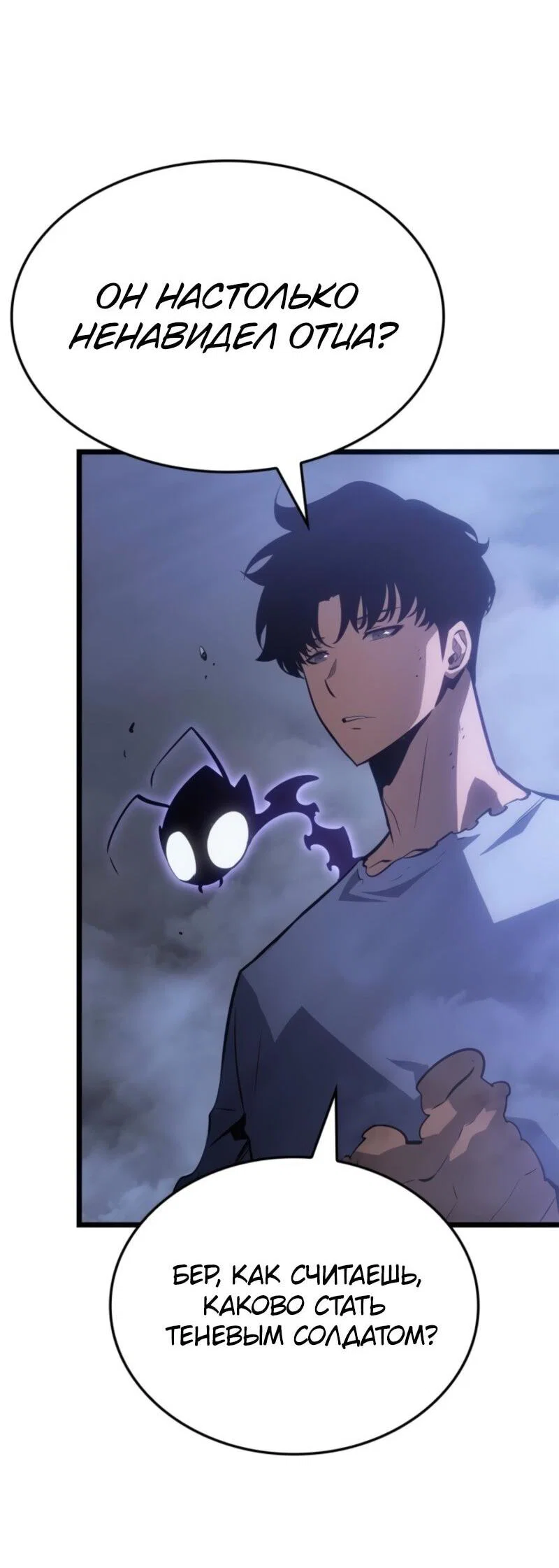 Read Поднятие уровня в одиночку Рагнарёк RU Manga Online