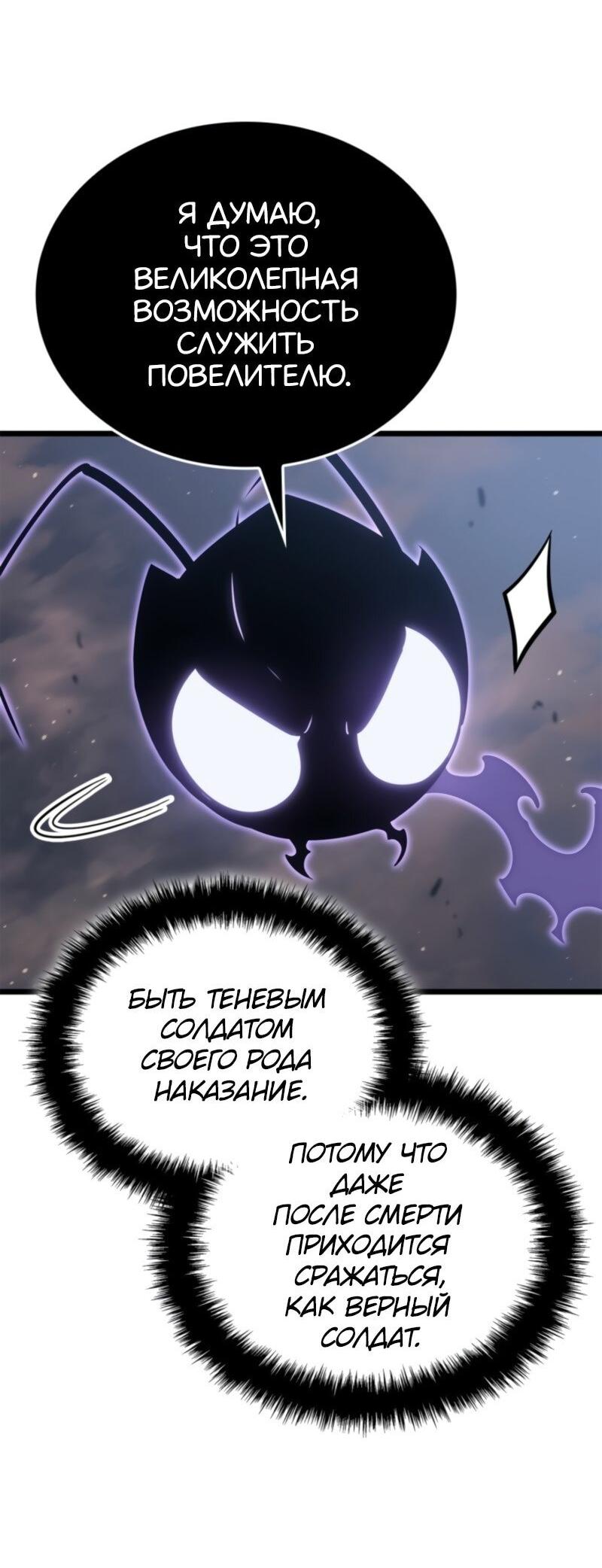 Read Поднятие уровня в одиночку Рагнарёк RU Manga Online