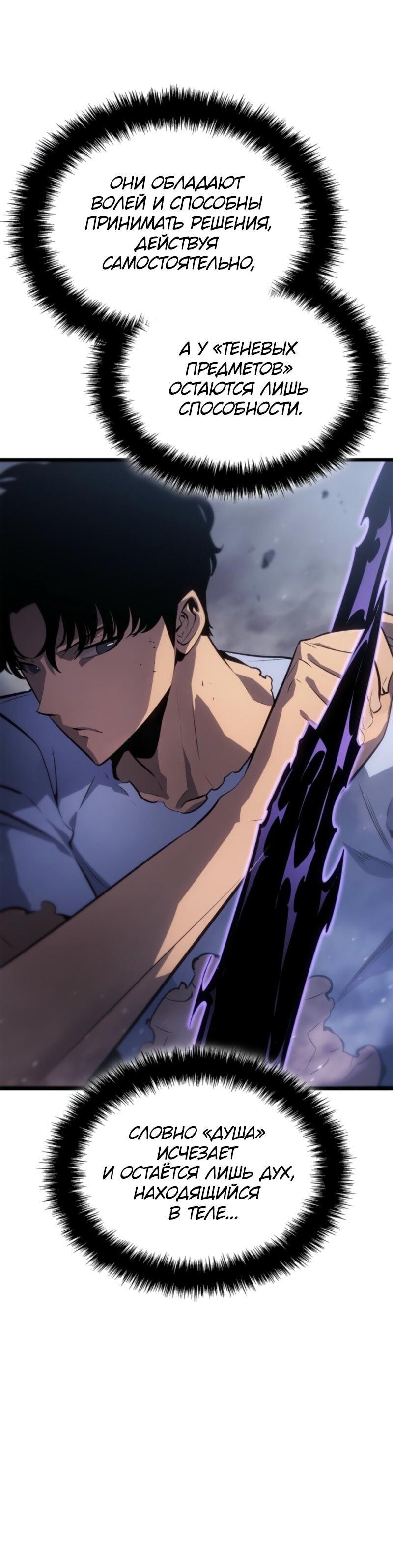 Read Поднятие уровня в одиночку Рагнарёк RU Manga Online