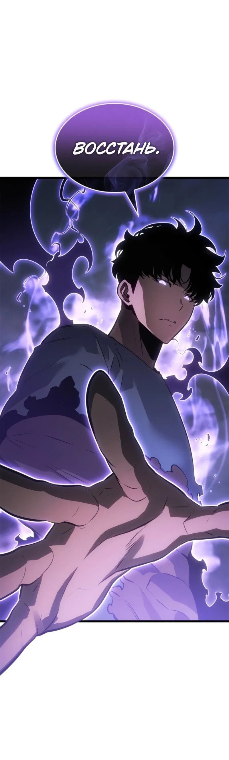 Read Поднятие уровня в одиночку Рагнарёк RU Manga Online