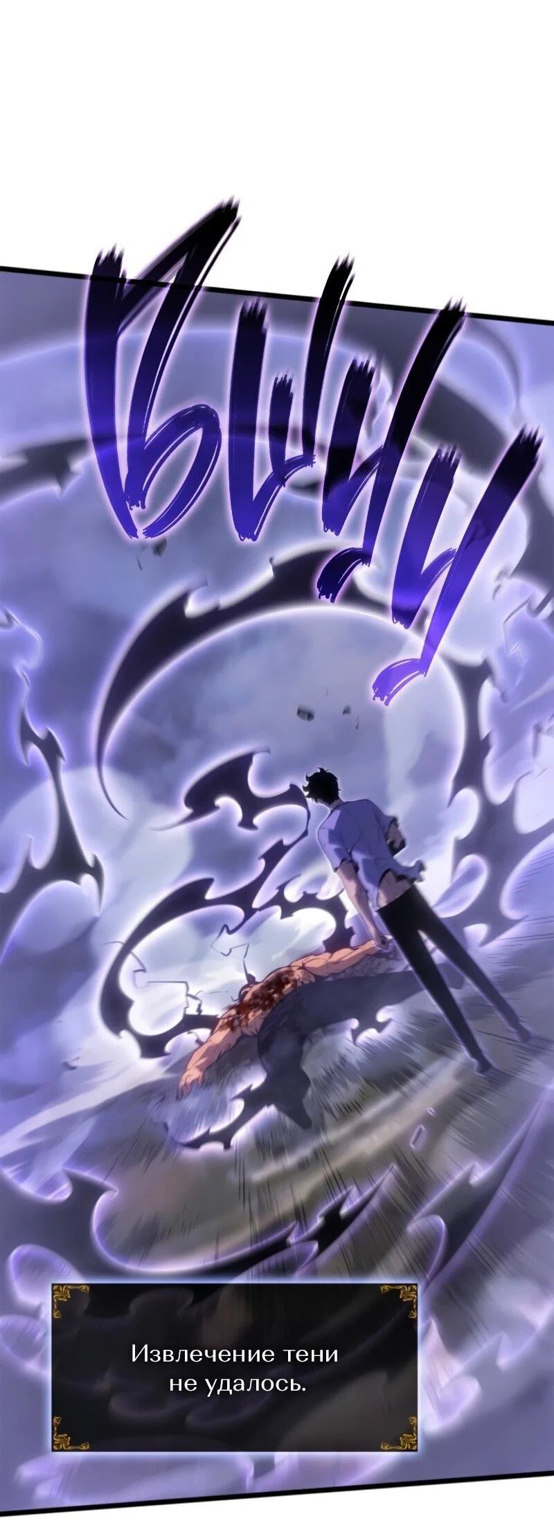 Read Поднятие уровня в одиночку Рагнарёк RU Manga Online