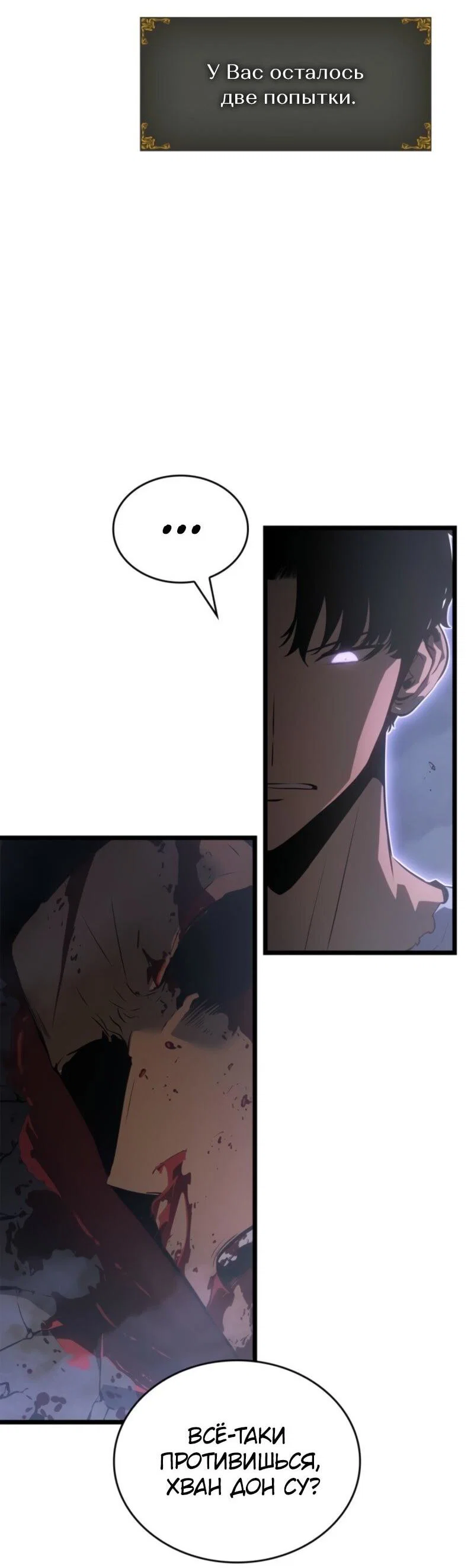 Read Поднятие уровня в одиночку Рагнарёк RU Manga Online