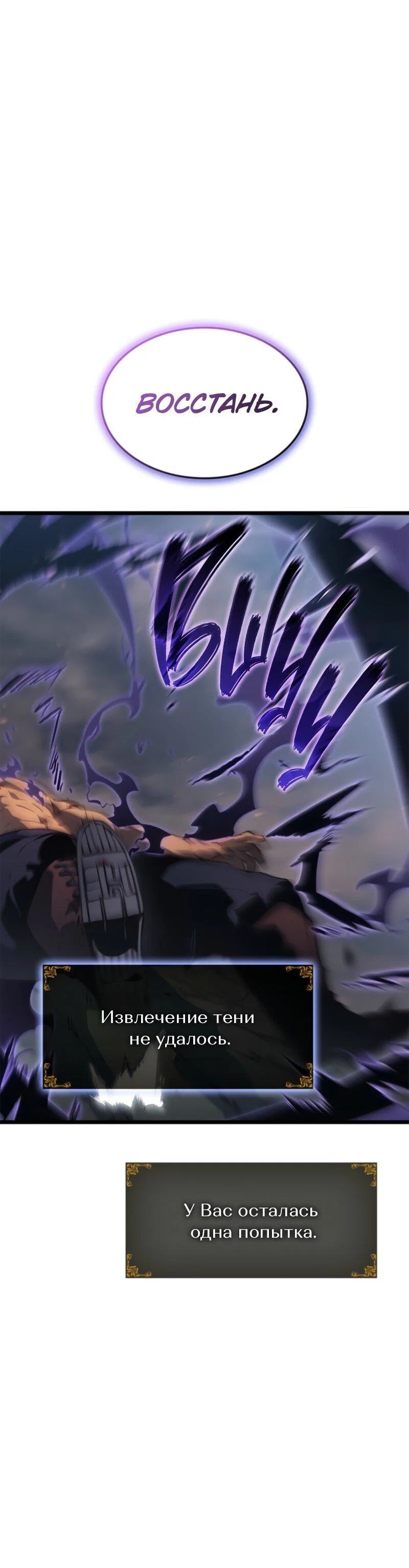 Read Поднятие уровня в одиночку Рагнарёк RU Manga Online