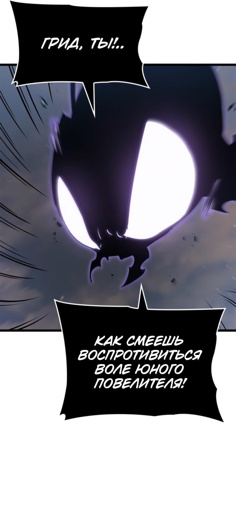 Read Поднятие уровня в одиночку Рагнарёк RU Manga Online