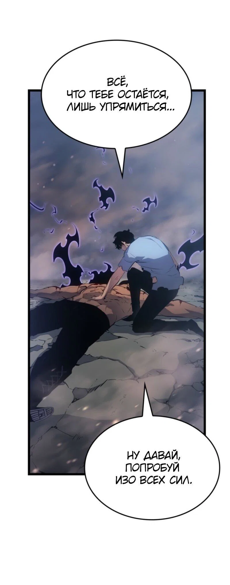 Read Поднятие уровня в одиночку Рагнарёк RU Manga Online