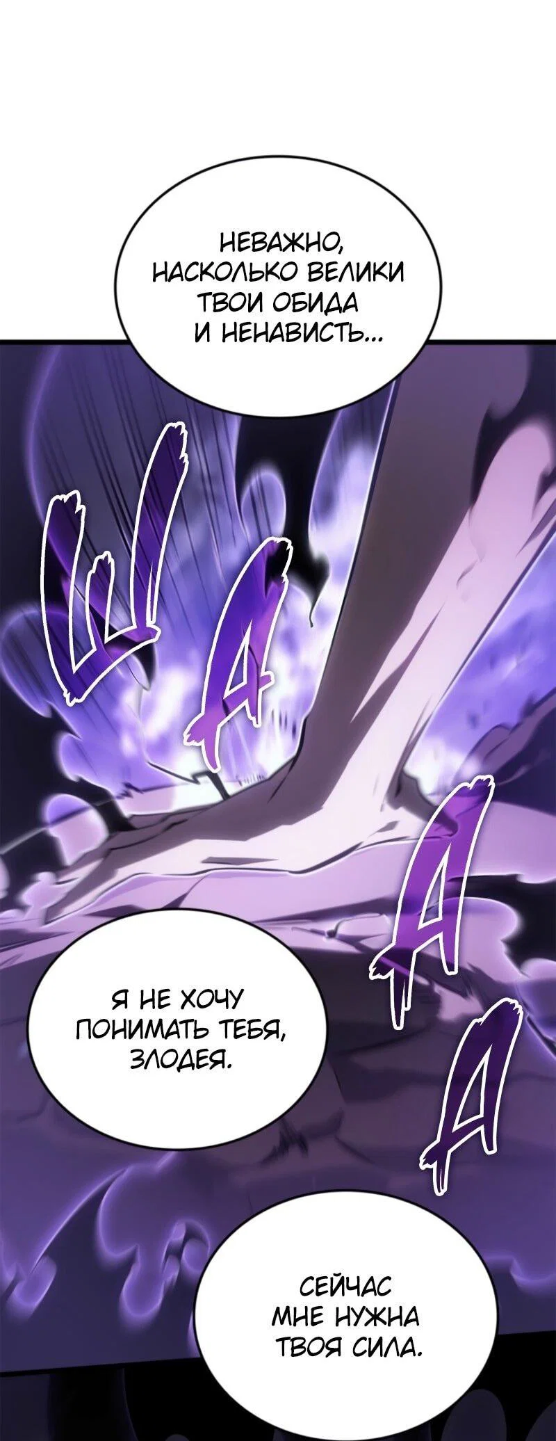 Read Поднятие уровня в одиночку Рагнарёк RU Manga Online