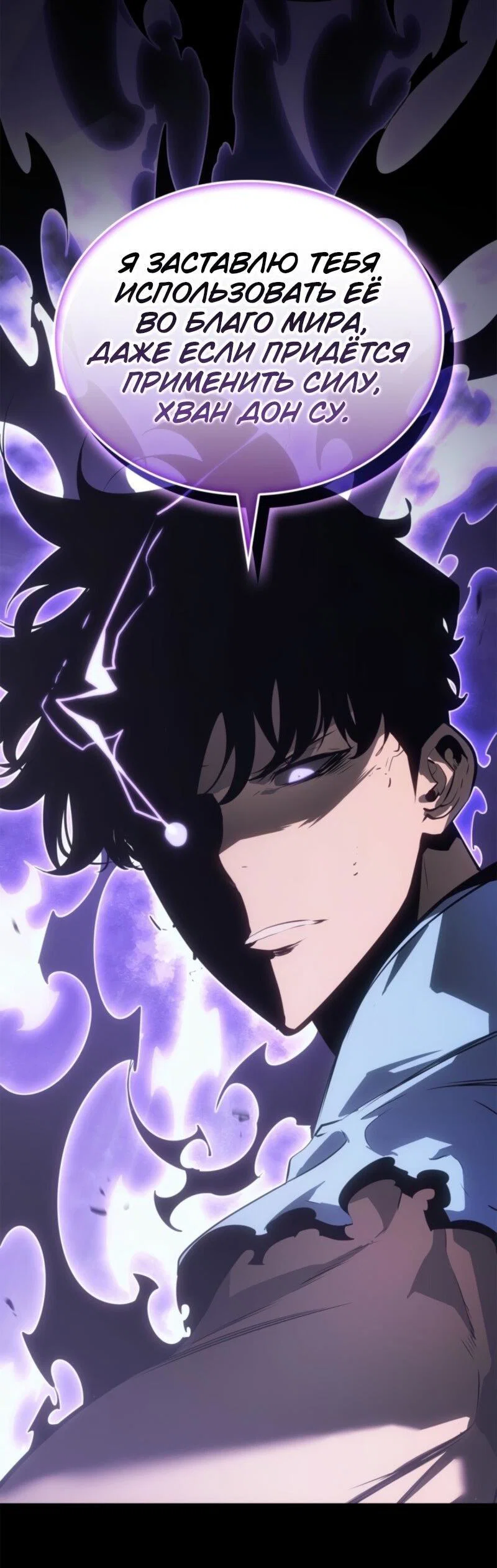 Read Поднятие уровня в одиночку Рагнарёк RU Manga Online