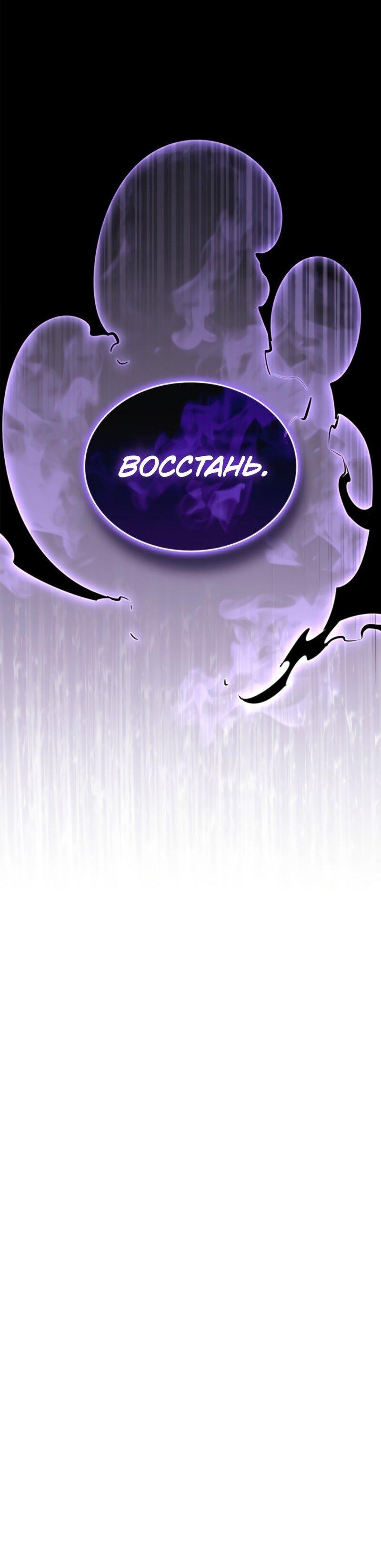 Read Поднятие уровня в одиночку Рагнарёк RU Manga Online