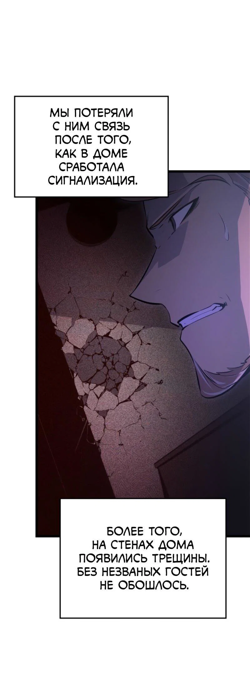 Read Поднятие уровня в одиночку Рагнарёк RU Manga Online