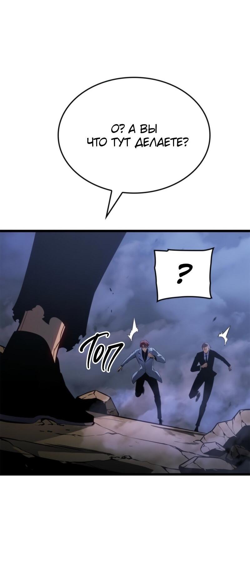 Read Поднятие уровня в одиночку Рагнарёк RU Manga Online