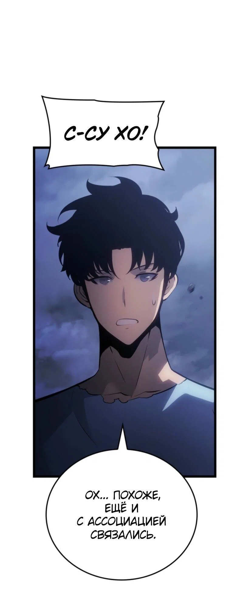 Read Поднятие уровня в одиночку Рагнарёк RU Manga Online