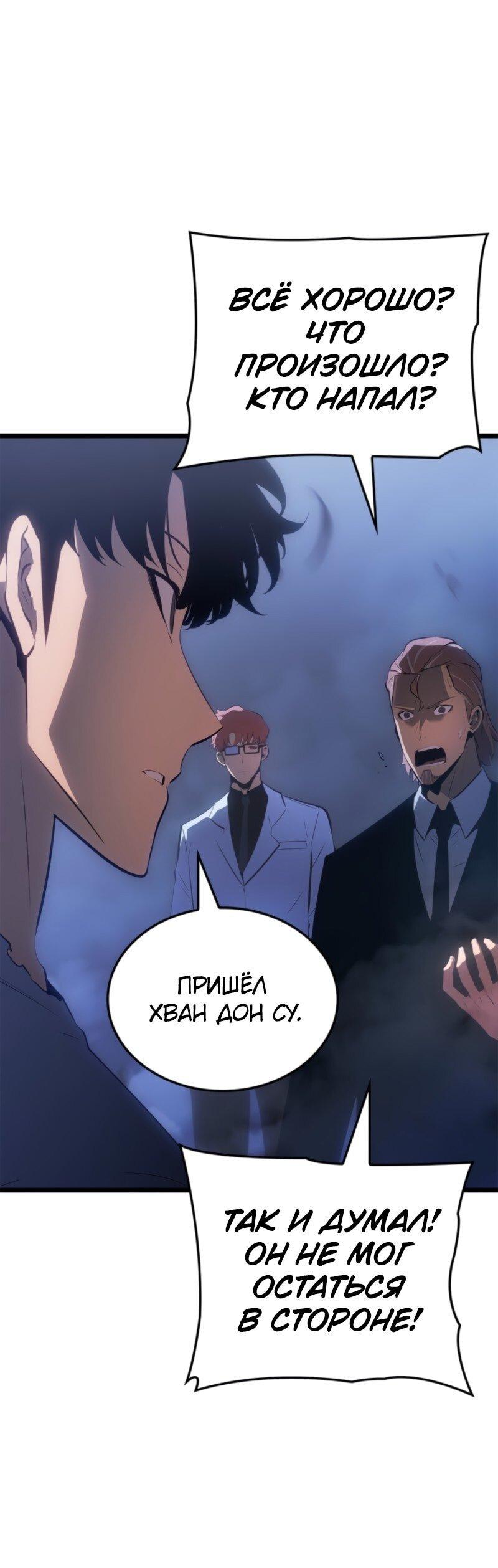 Read Поднятие уровня в одиночку Рагнарёк RU Manga Online