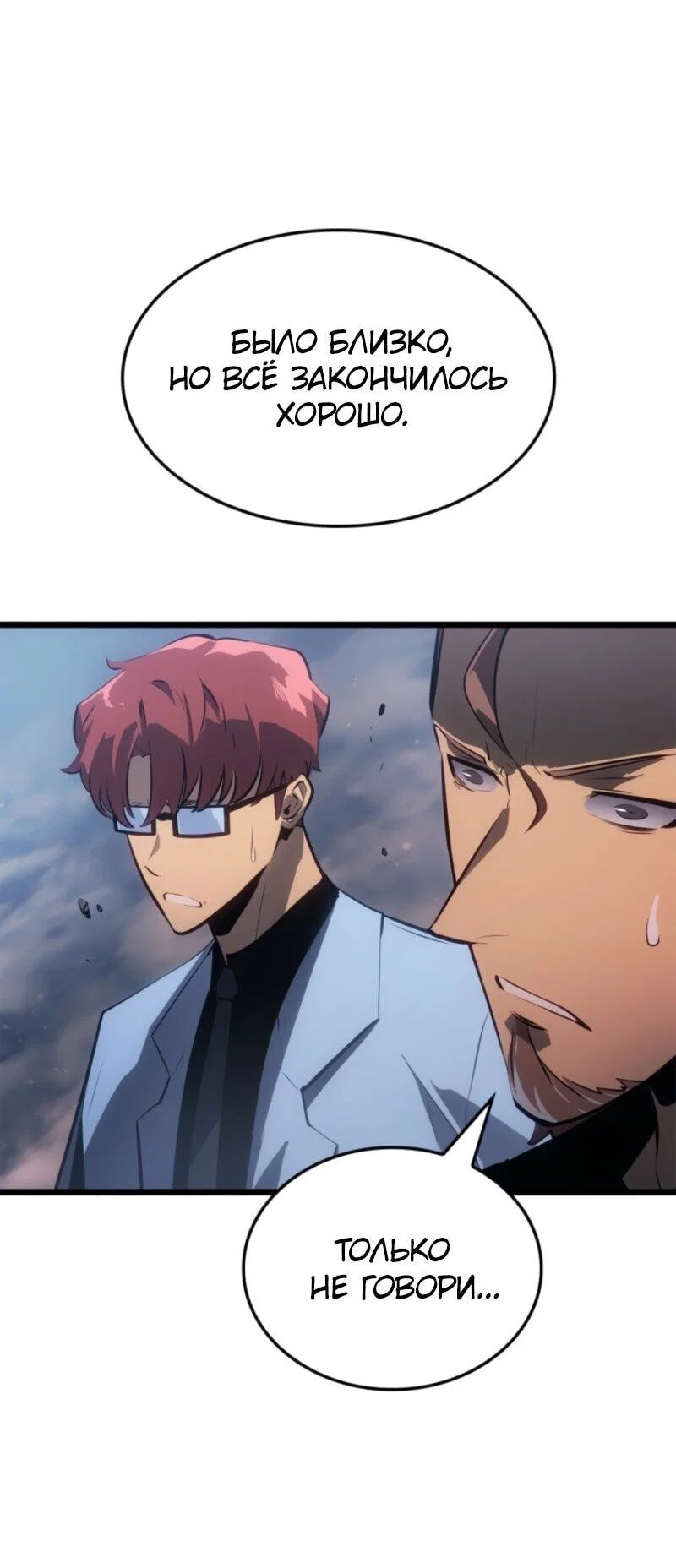 Read Поднятие уровня в одиночку Рагнарёк RU Manga Online