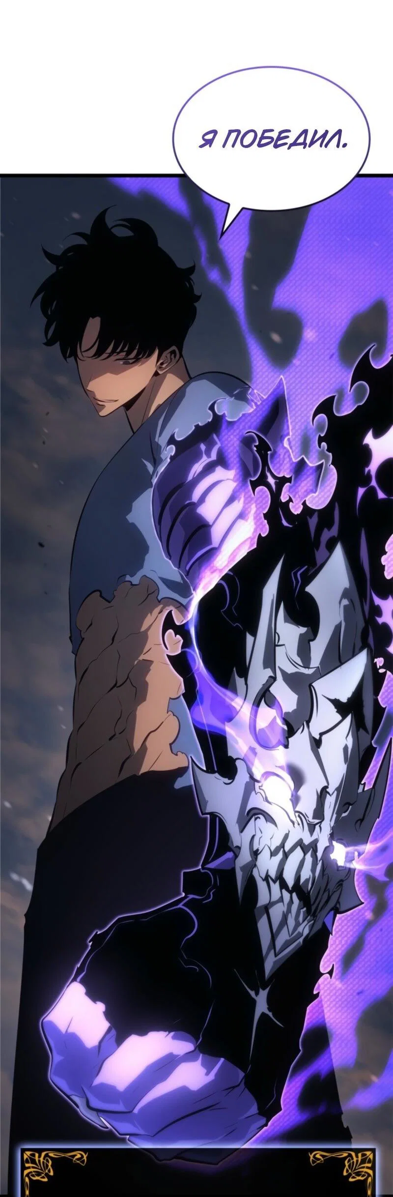 Read Поднятие уровня в одиночку Рагнарёк RU Manga Online