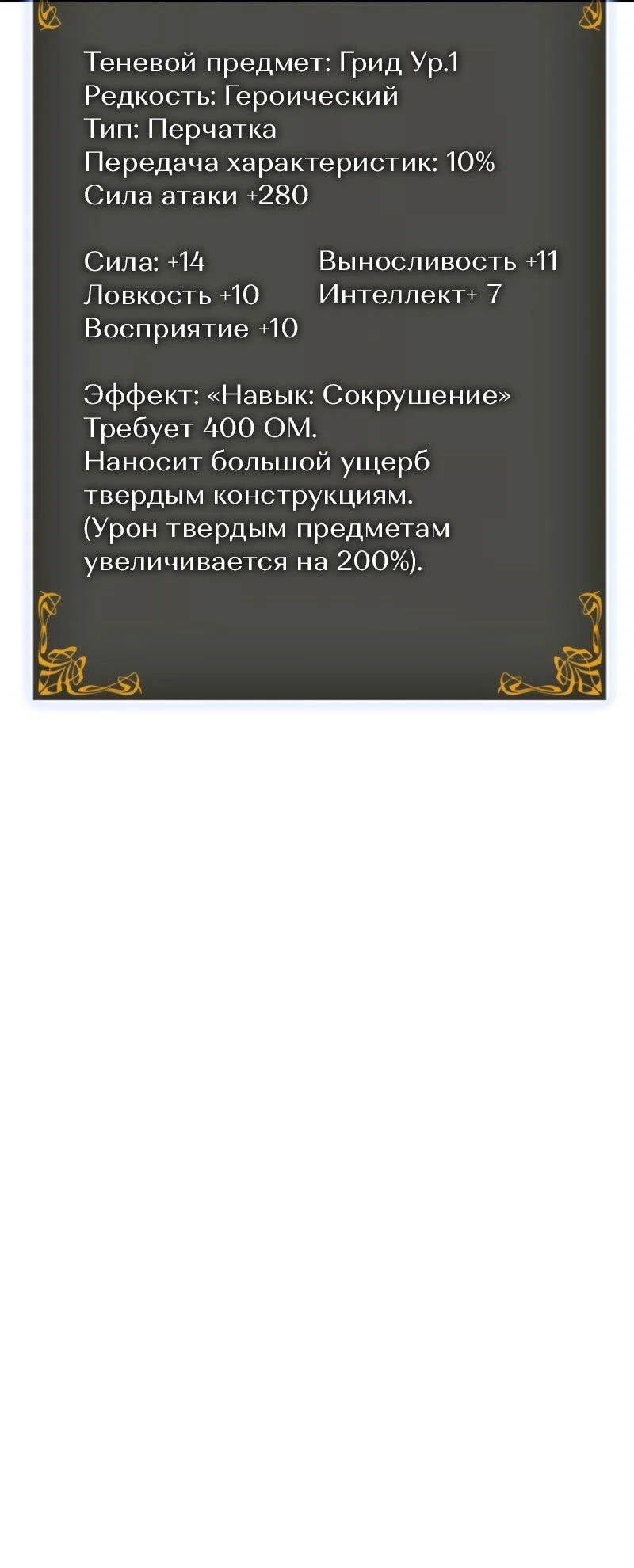 Read Поднятие уровня в одиночку Рагнарёк RU Manga Online