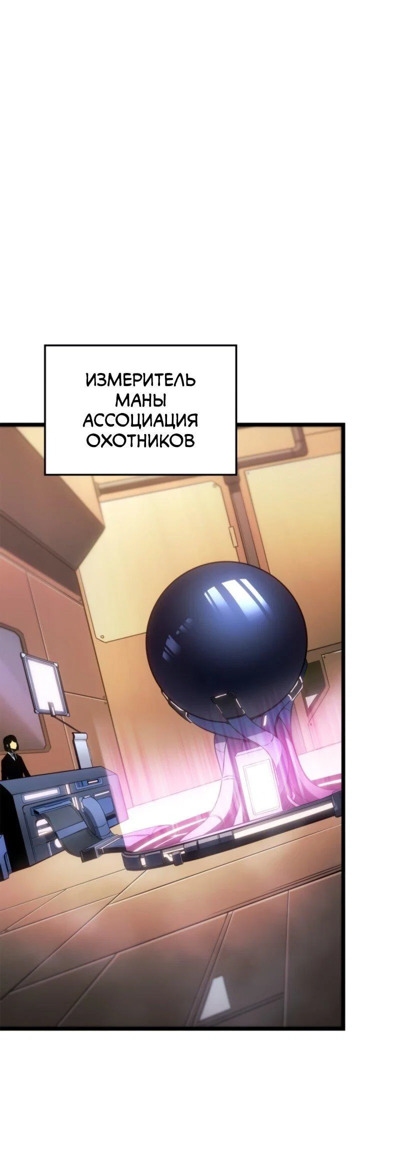 Read Поднятие уровня в одиночку Рагнарёк RU Manga Online