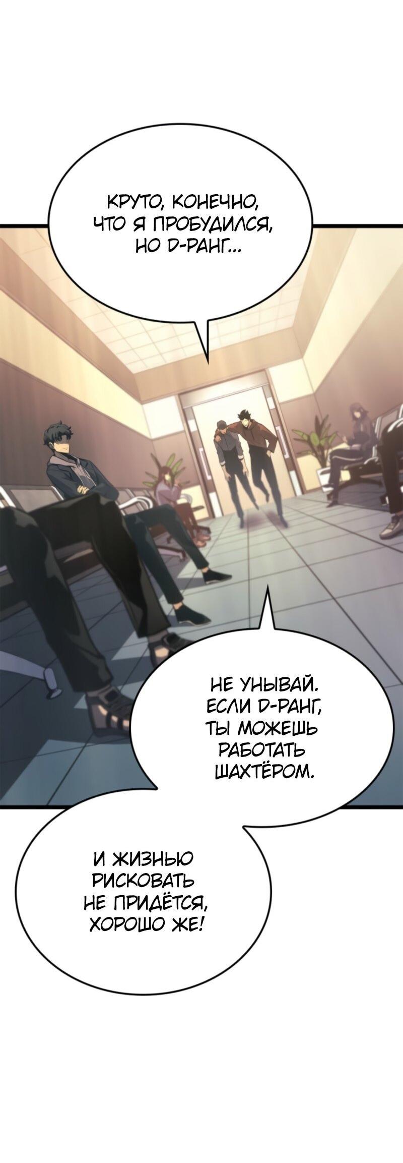 Read Поднятие уровня в одиночку Рагнарёк RU Manga Online