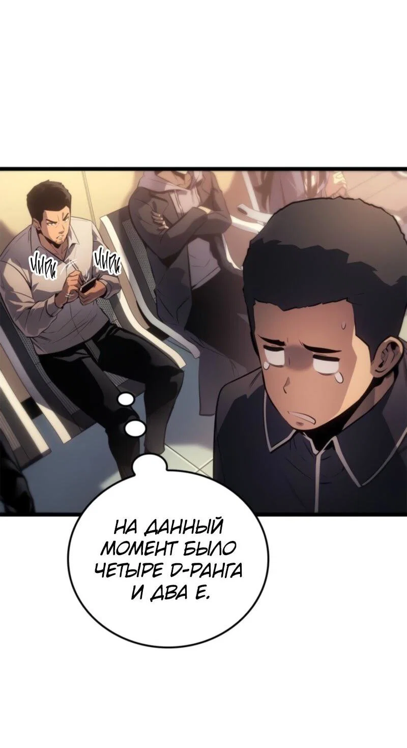 Read Поднятие уровня в одиночку Рагнарёк RU Manga Online