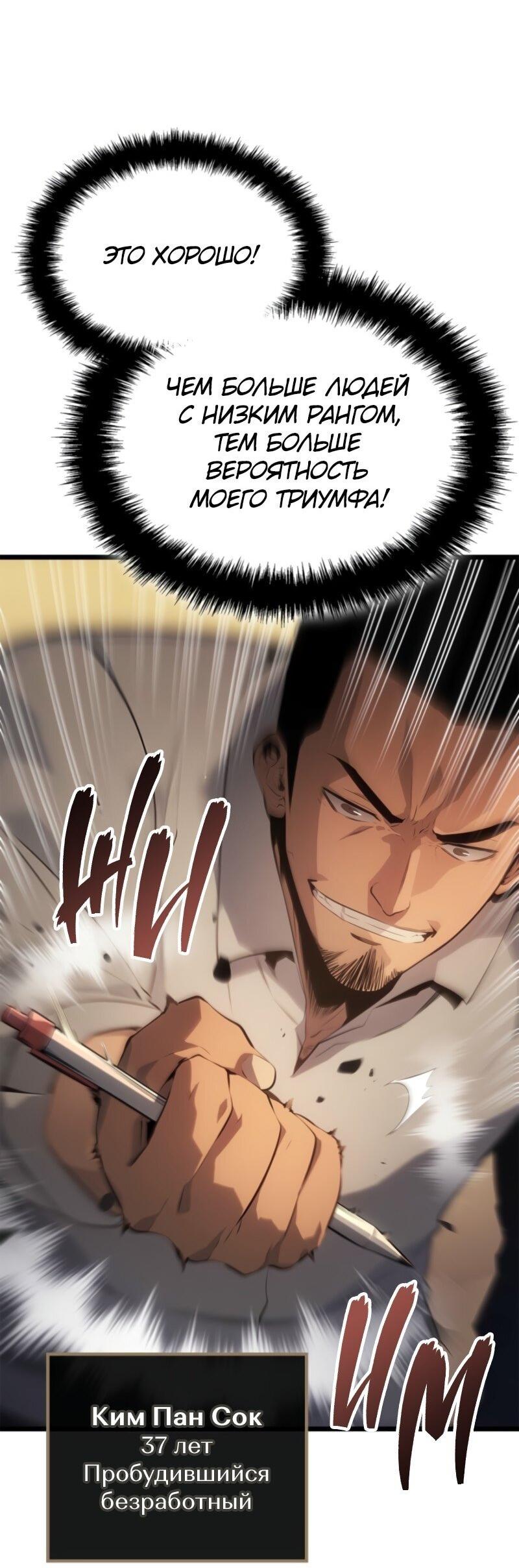 Read Поднятие уровня в одиночку Рагнарёк RU Manga Online