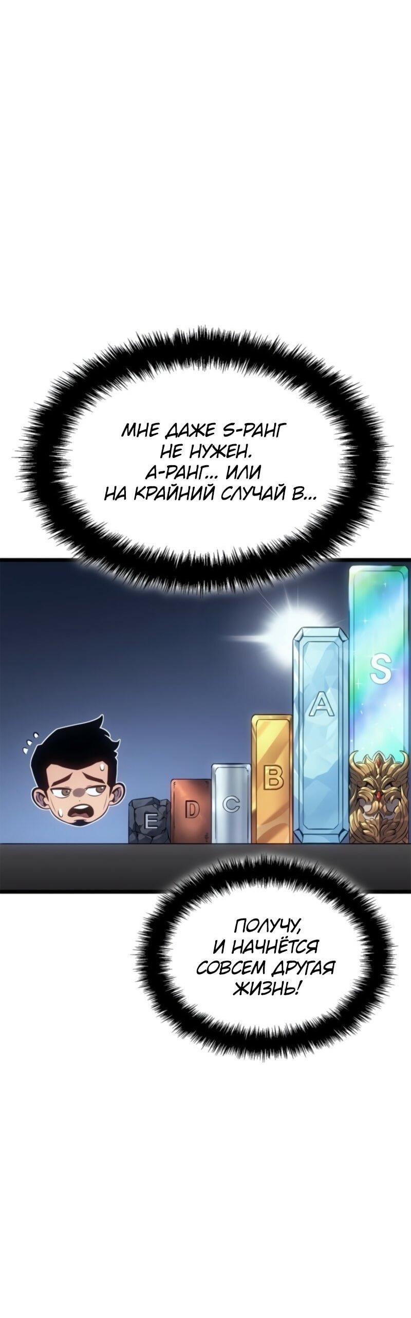 Read Поднятие уровня в одиночку Рагнарёк RU Manga Online