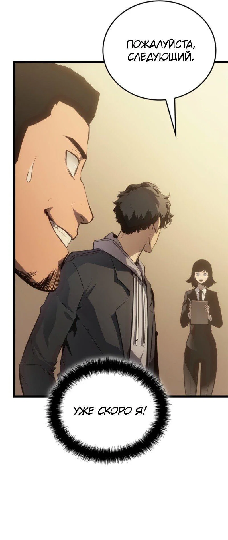 Read Поднятие уровня в одиночку Рагнарёк RU Manga Online