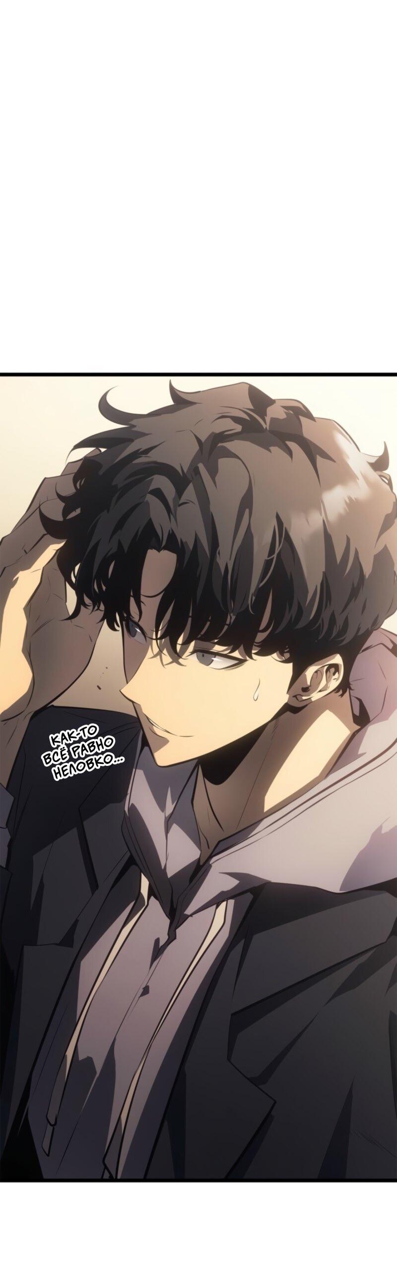 Read Поднятие уровня в одиночку Рагнарёк RU Manga Online