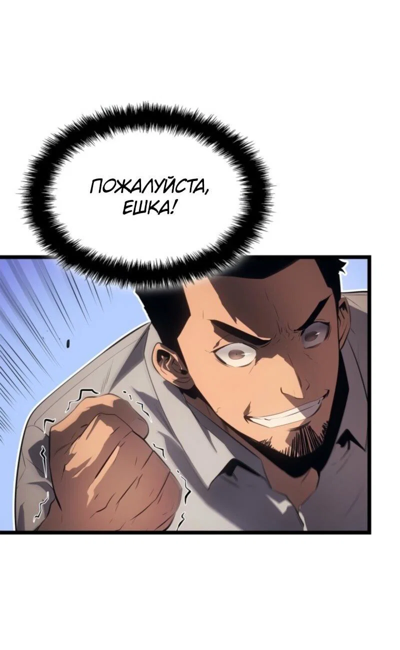 Read Поднятие уровня в одиночку Рагнарёк RU Manga Online