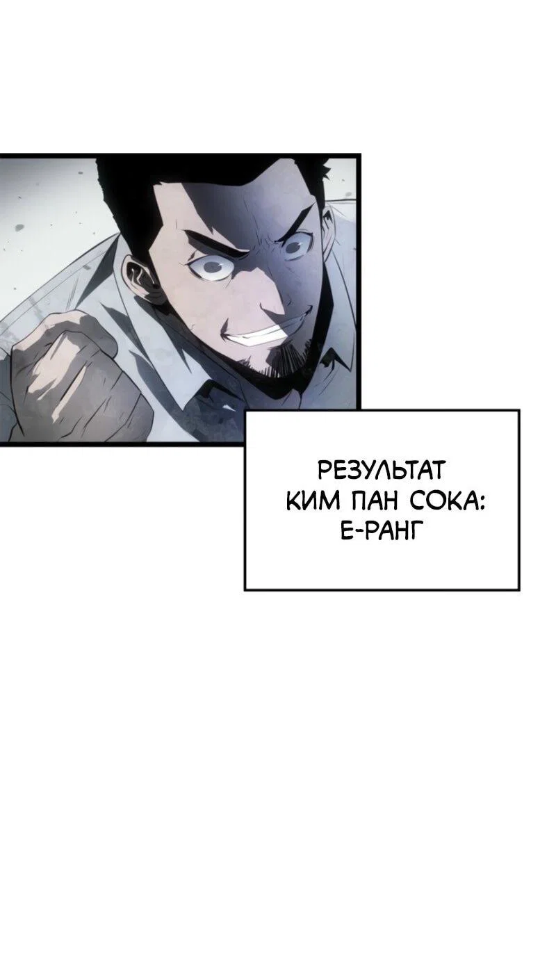 Read Поднятие уровня в одиночку Рагнарёк RU Manga Online