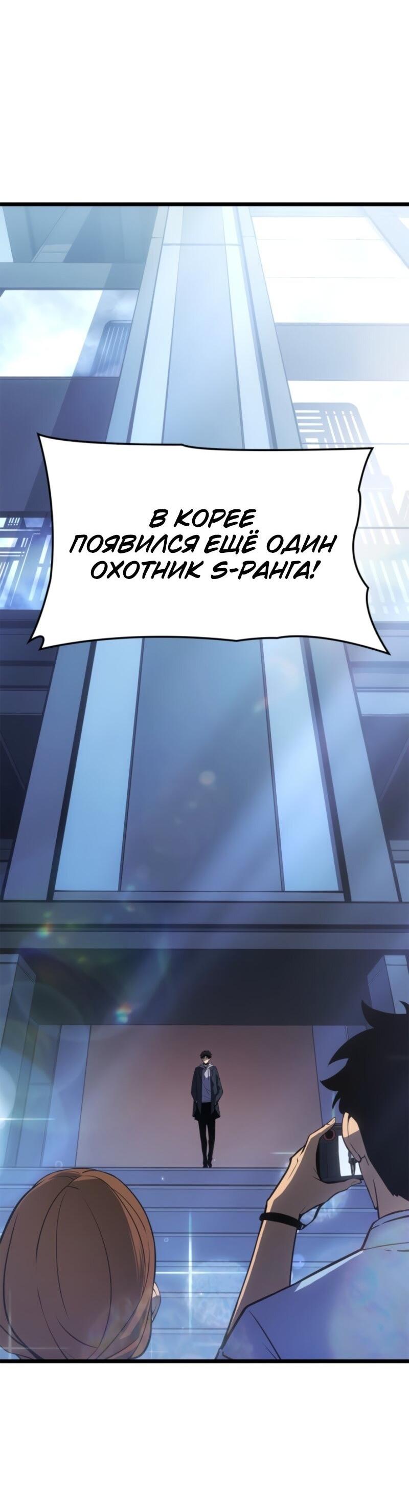 Read Поднятие уровня в одиночку Рагнарёк RU Manga Online