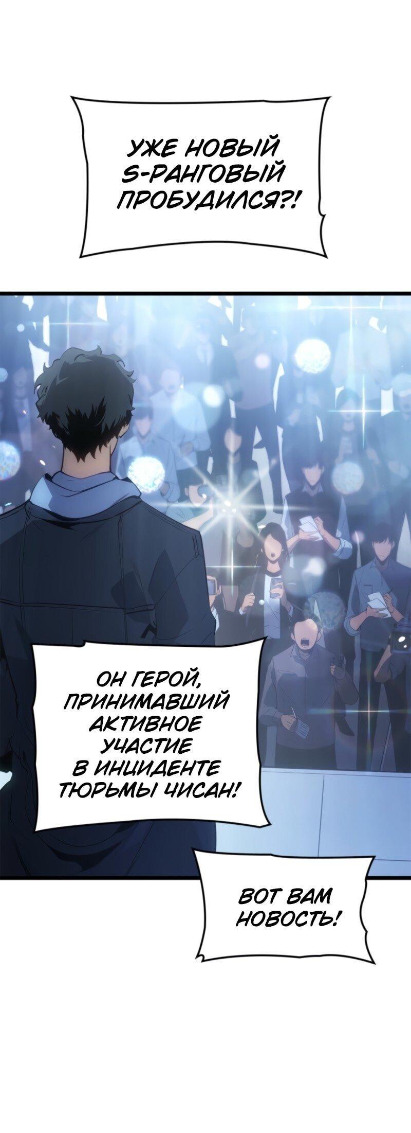 Read Поднятие уровня в одиночку Рагнарёк RU Manga Online