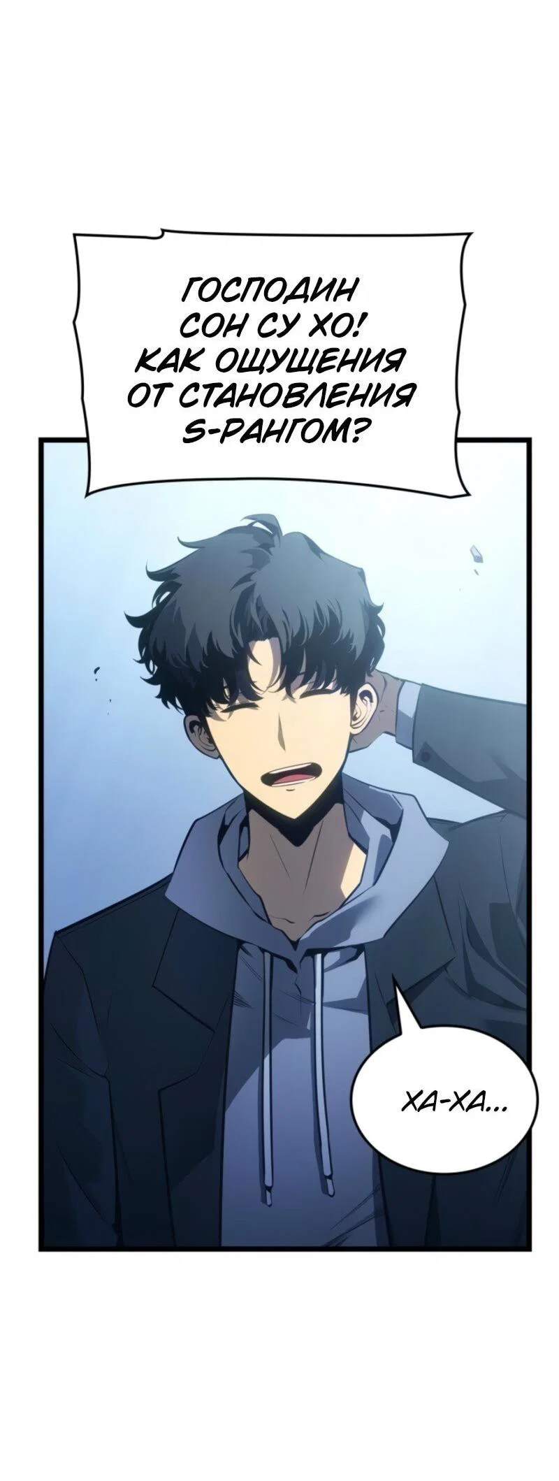 Read Поднятие уровня в одиночку Рагнарёк RU Manga Online