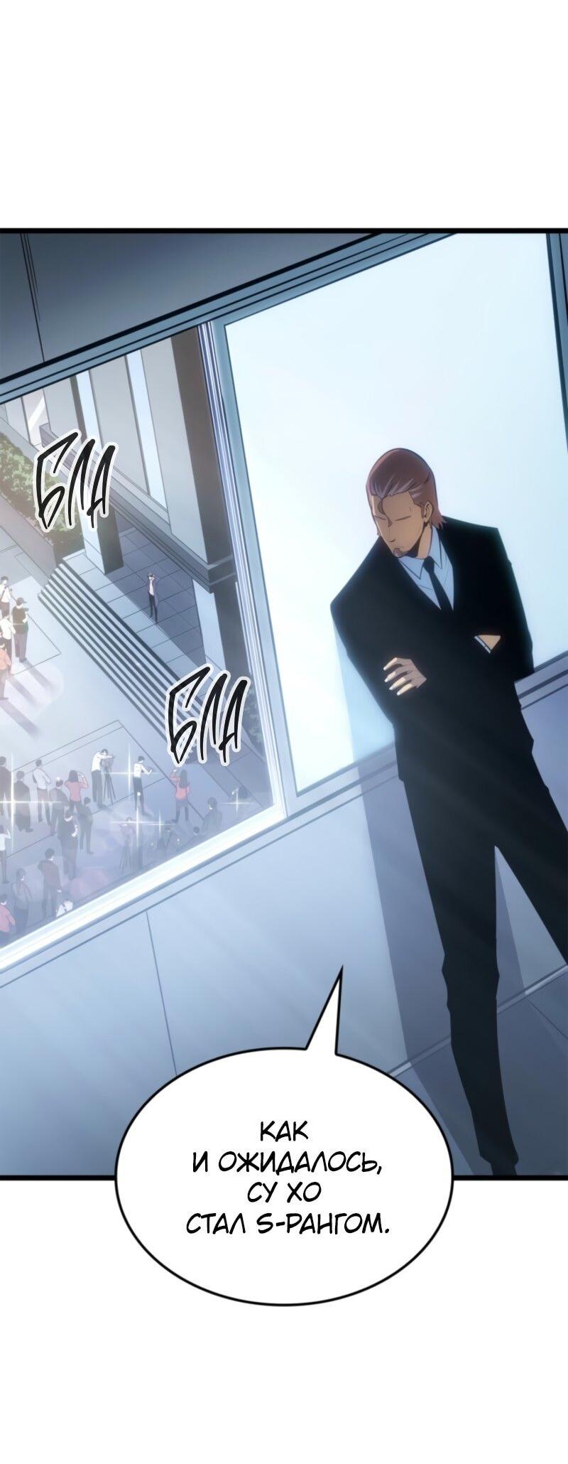 Read Поднятие уровня в одиночку Рагнарёк RU Manga Online