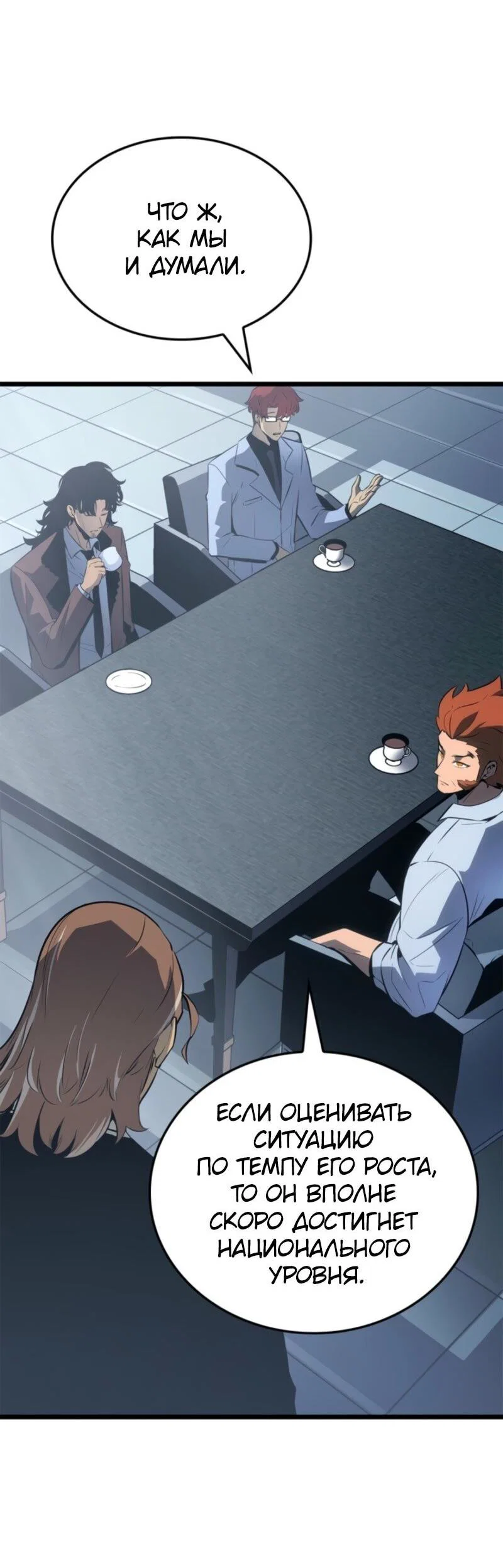 Read Поднятие уровня в одиночку Рагнарёк RU Manga Online