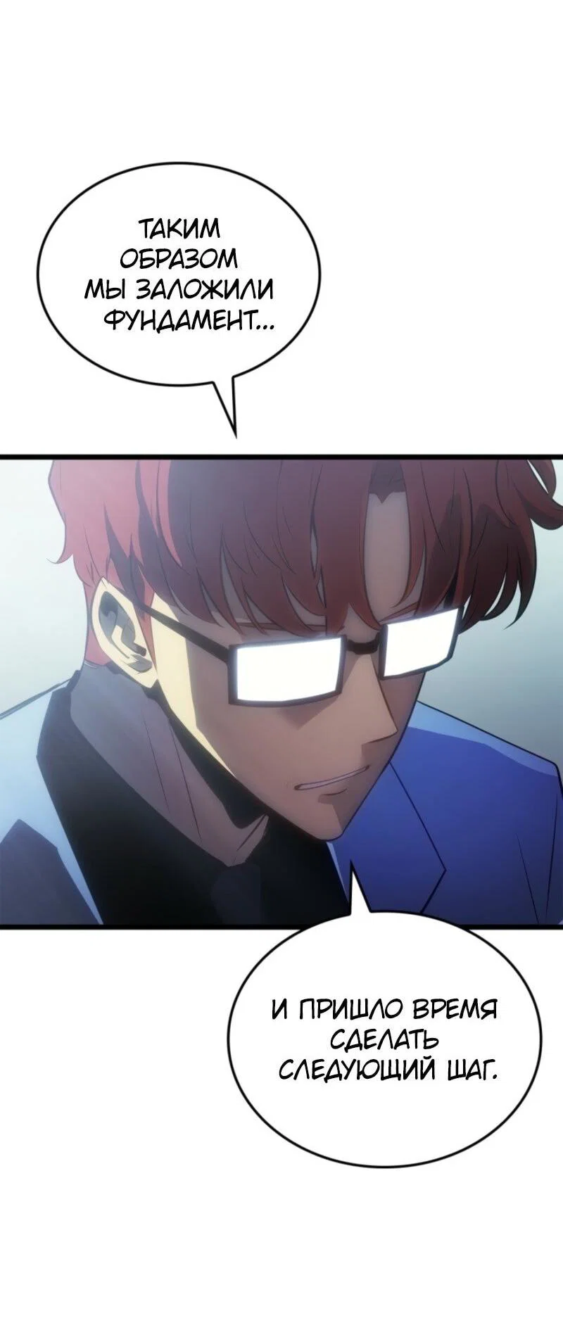 Read Поднятие уровня в одиночку Рагнарёк RU Manga Online