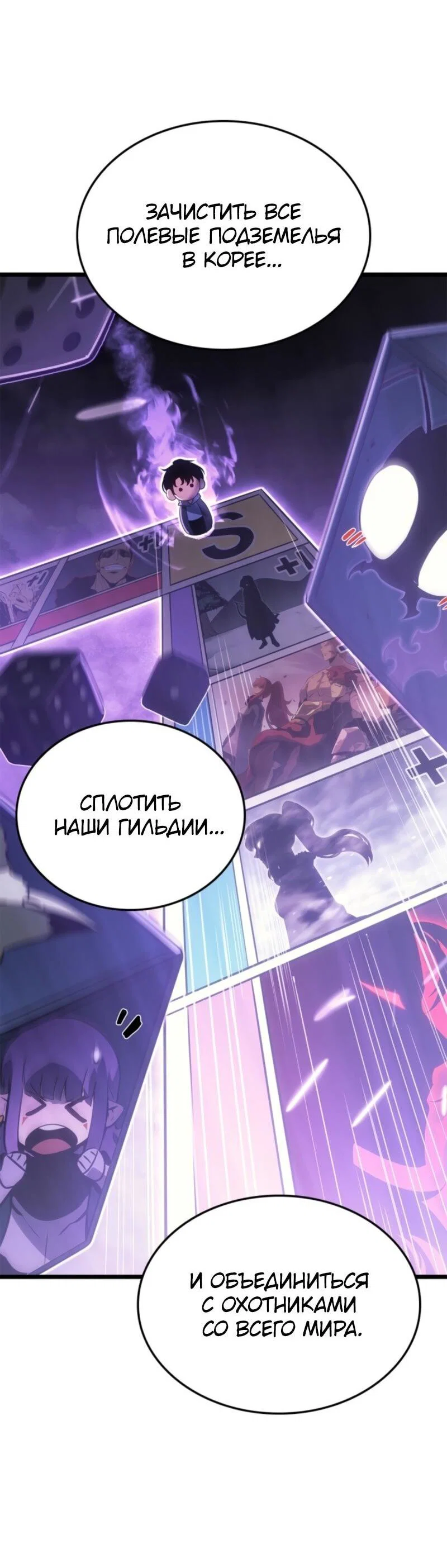 Read Поднятие уровня в одиночку Рагнарёк RU Manga Online
