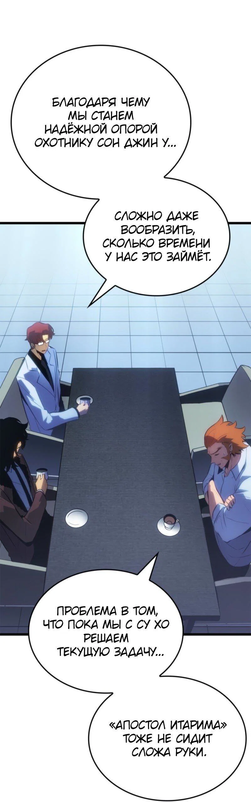 Read Поднятие уровня в одиночку Рагнарёк RU Manga Online