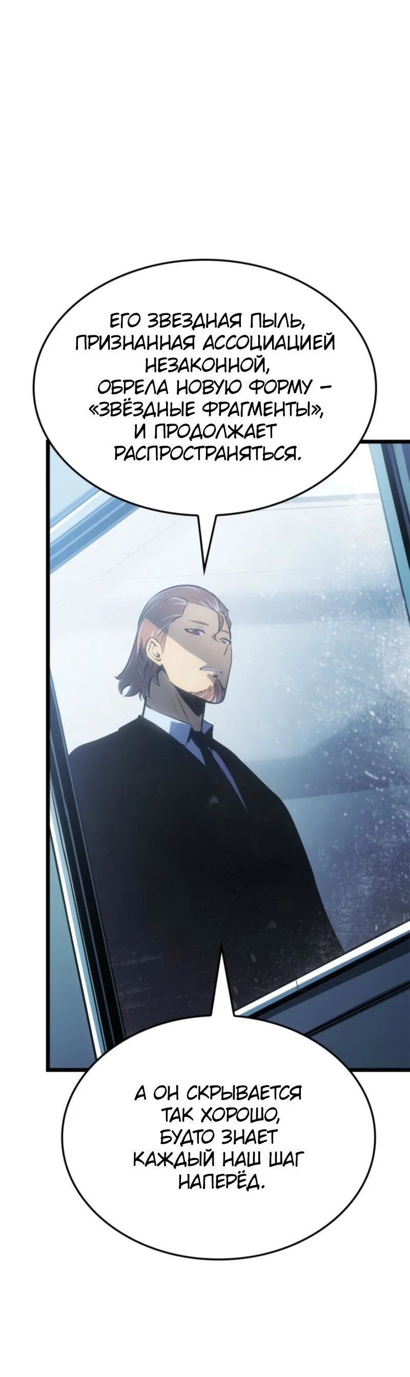 Read Поднятие уровня в одиночку Рагнарёк RU Manga Online