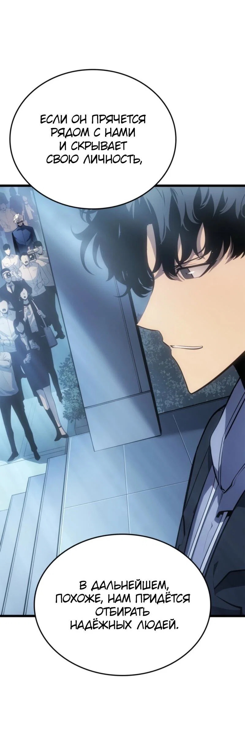 Read Поднятие уровня в одиночку Рагнарёк RU Manga Online