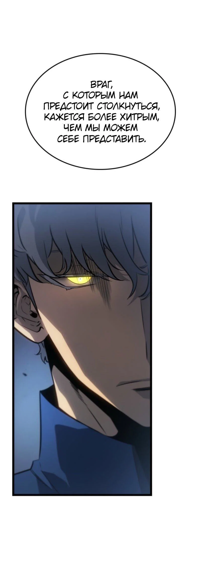 Read Поднятие уровня в одиночку Рагнарёк RU Manga Online