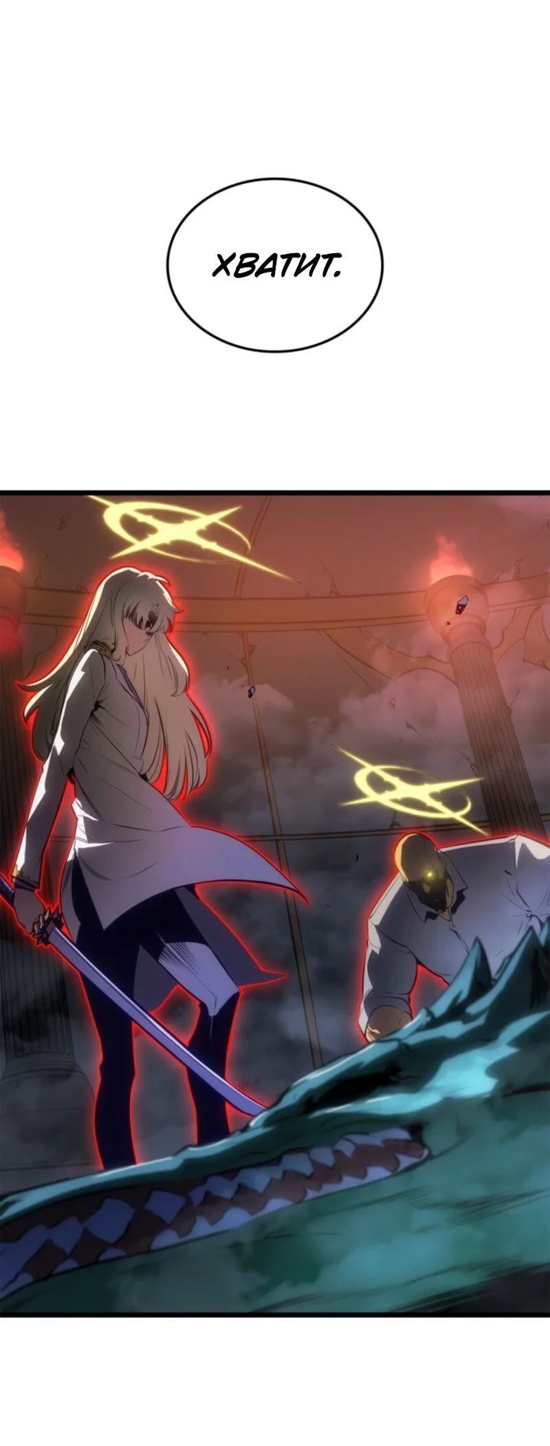 Read Поднятие уровня в одиночку Рагнарёк RU Manga Online