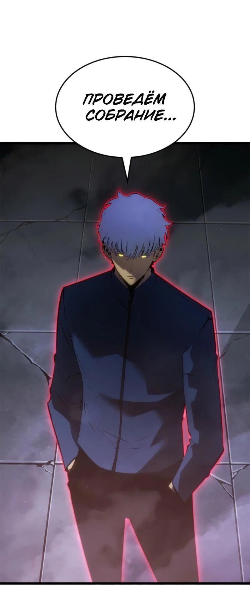 Read Поднятие уровня в одиночку Рагнарёк RU Manga Online