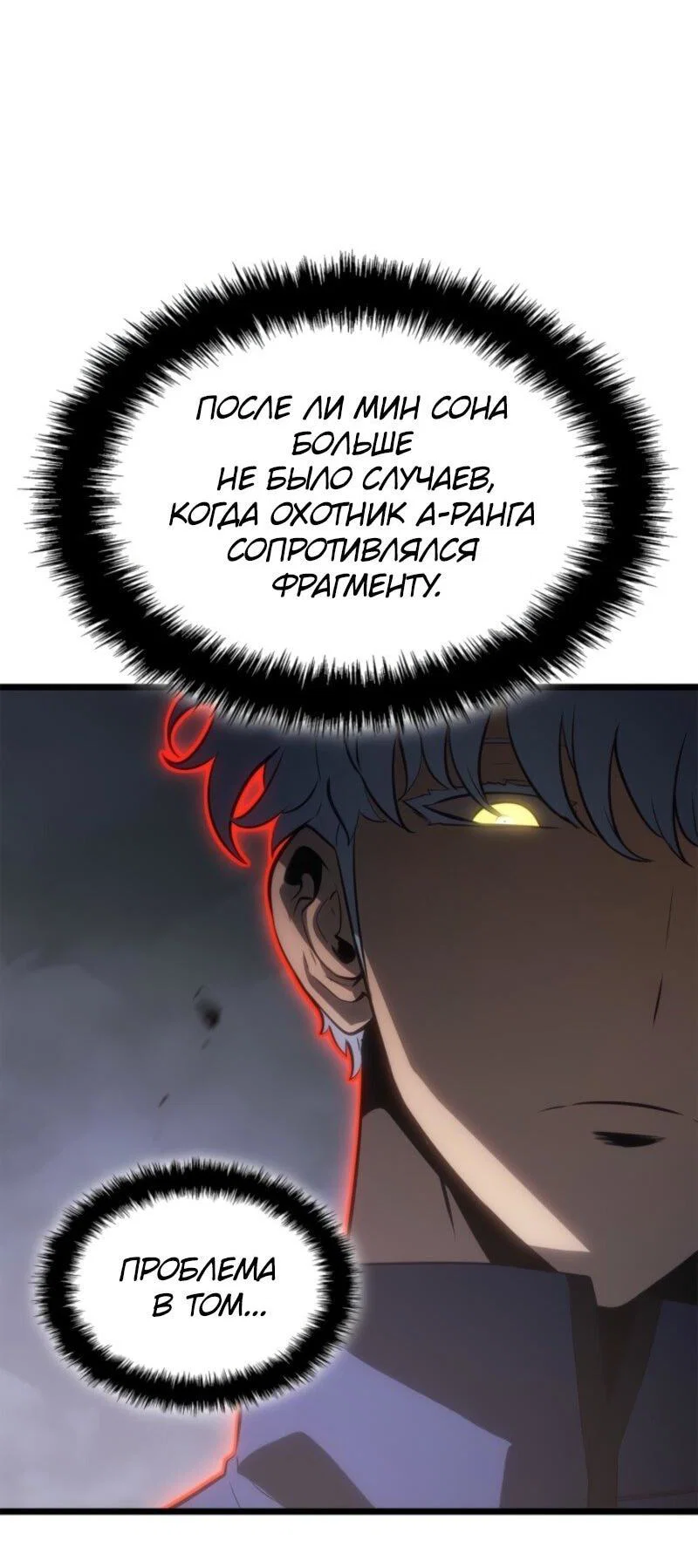 Read Поднятие уровня в одиночку Рагнарёк RU Manga Online