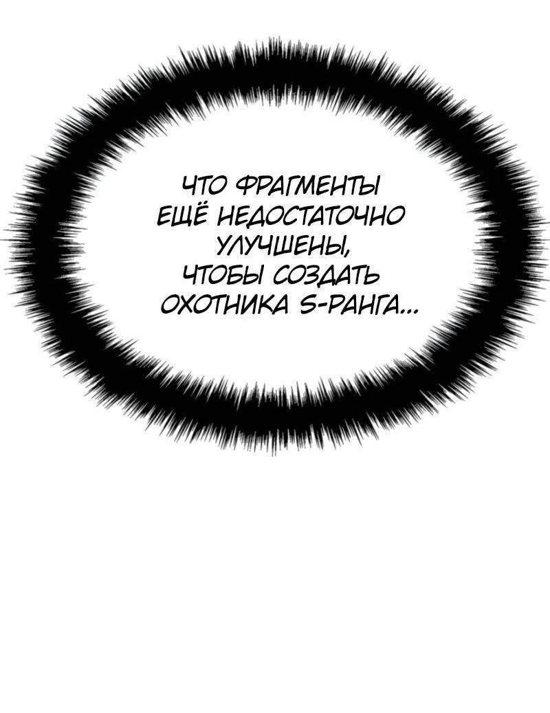 Read Поднятие уровня в одиночку Рагнарёк RU Manga Online