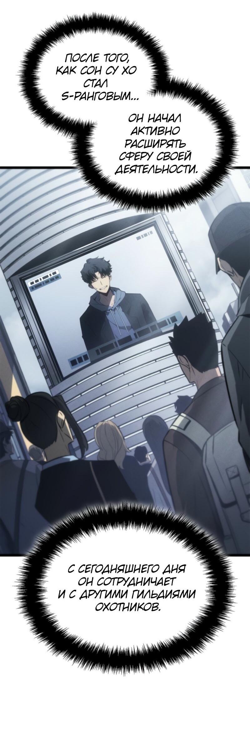 Read Поднятие уровня в одиночку Рагнарёк RU Manga Online