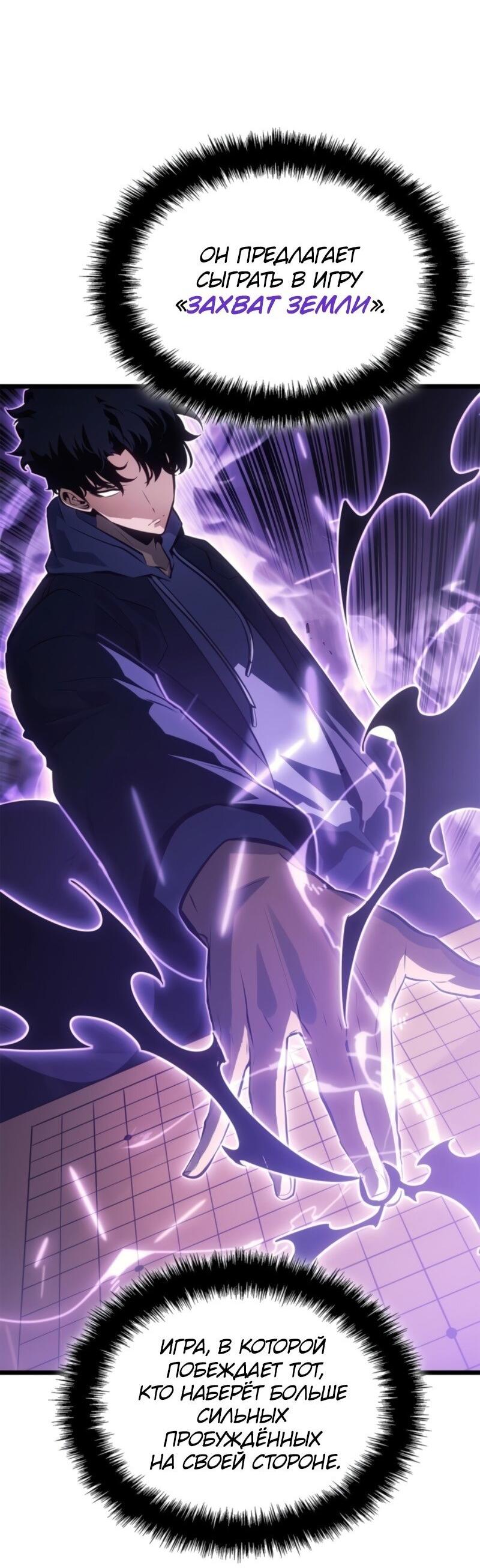 Read Поднятие уровня в одиночку Рагнарёк RU Manga Online